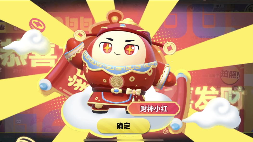 财神争霸攻略站